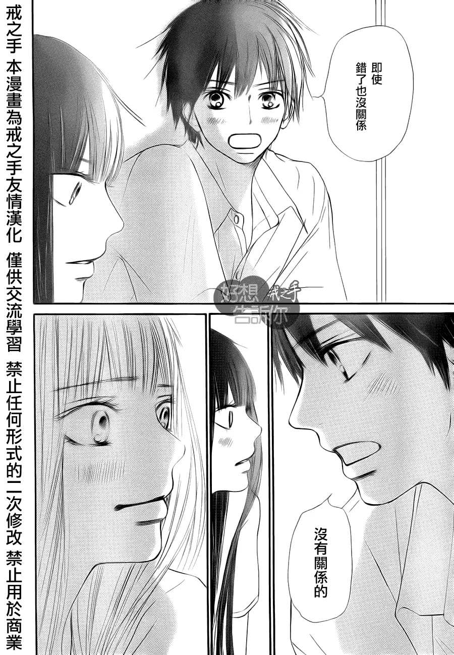 第49话 第32页