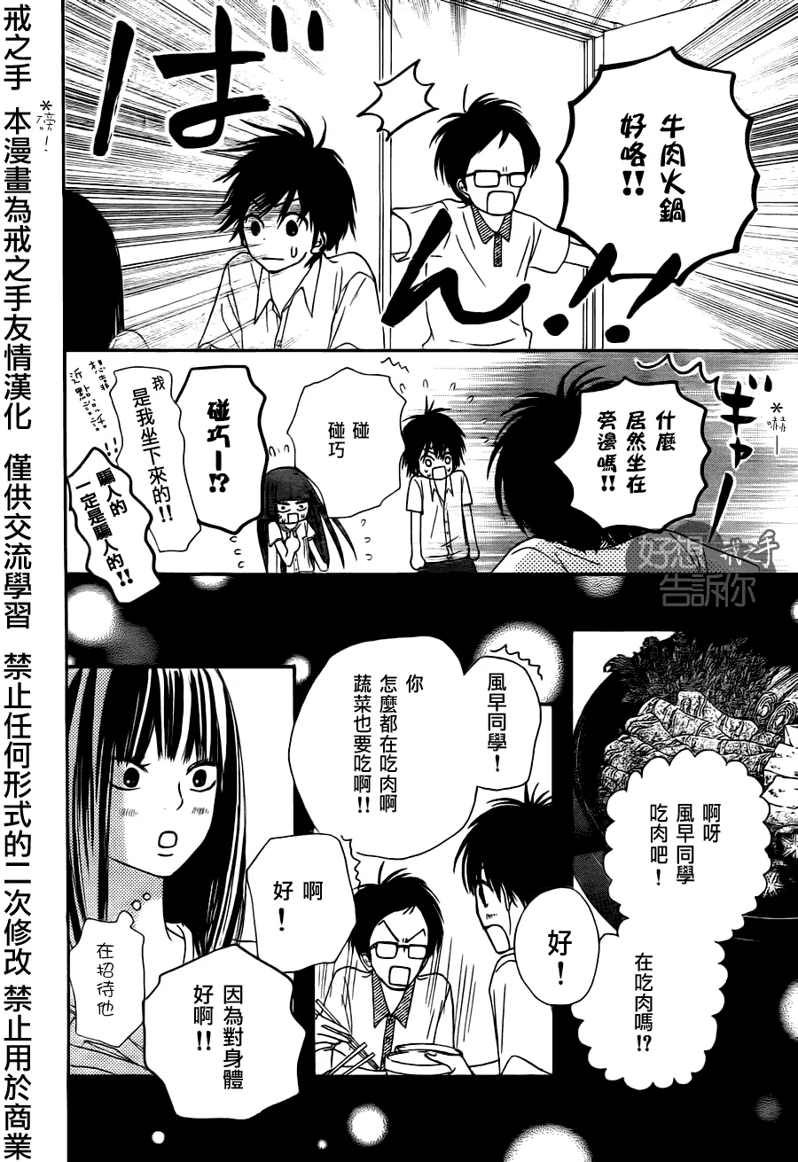 第49话 第34页