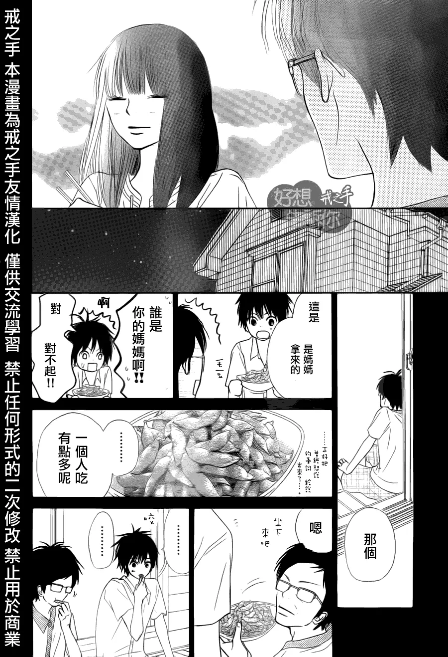 第49话 第36页
