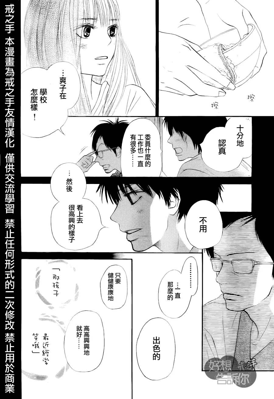 第49话 第38页