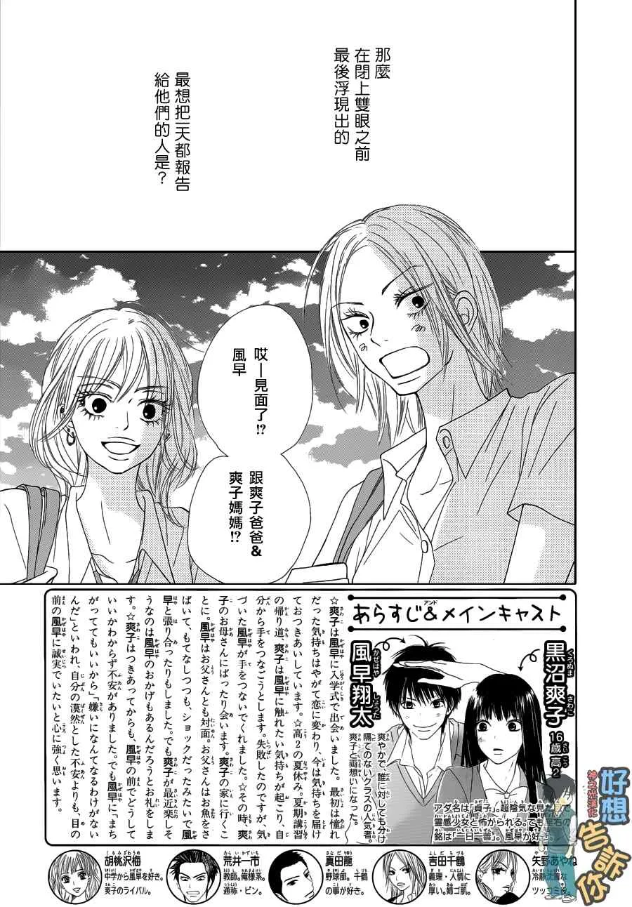 第50话 第5页