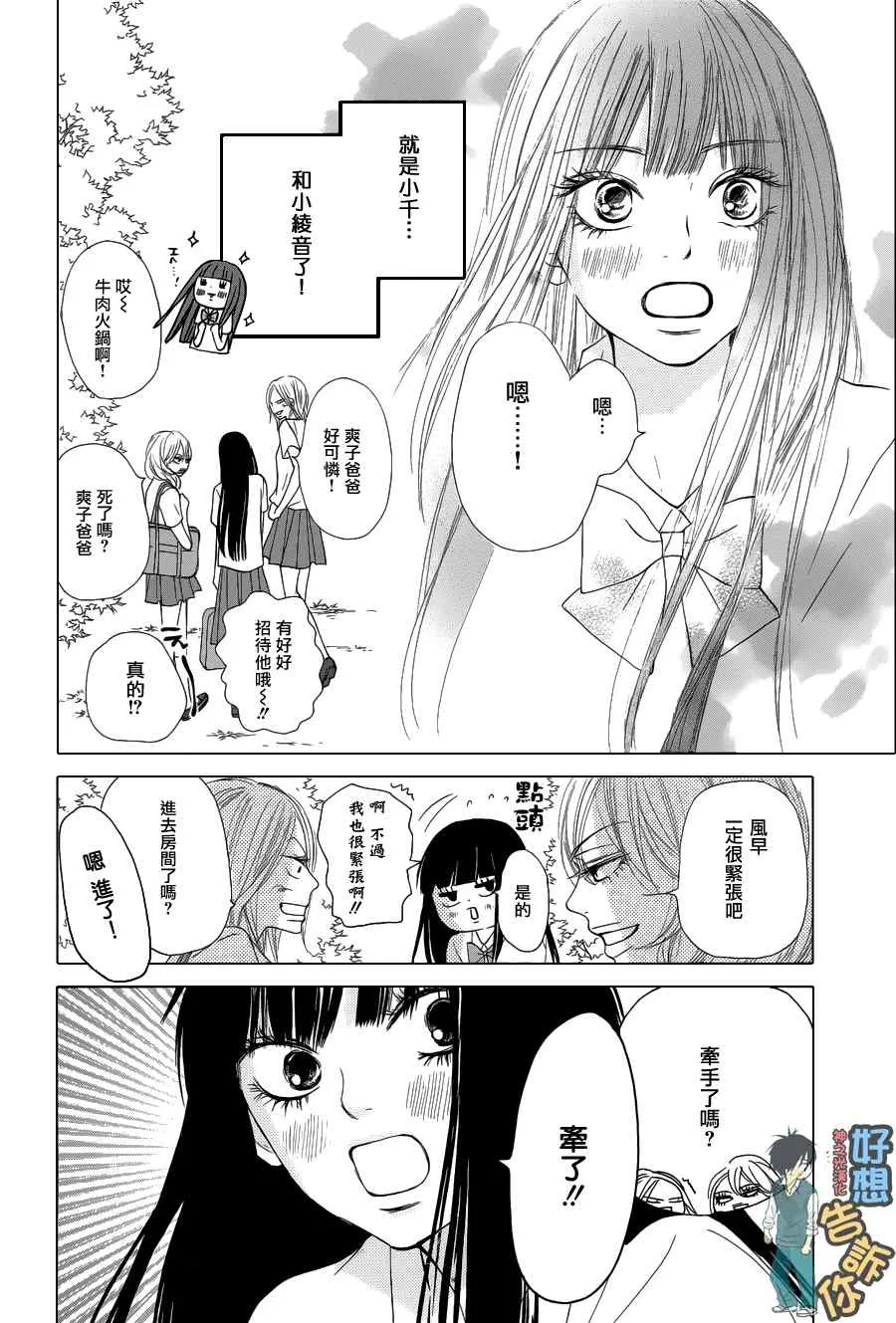第50话 第6页