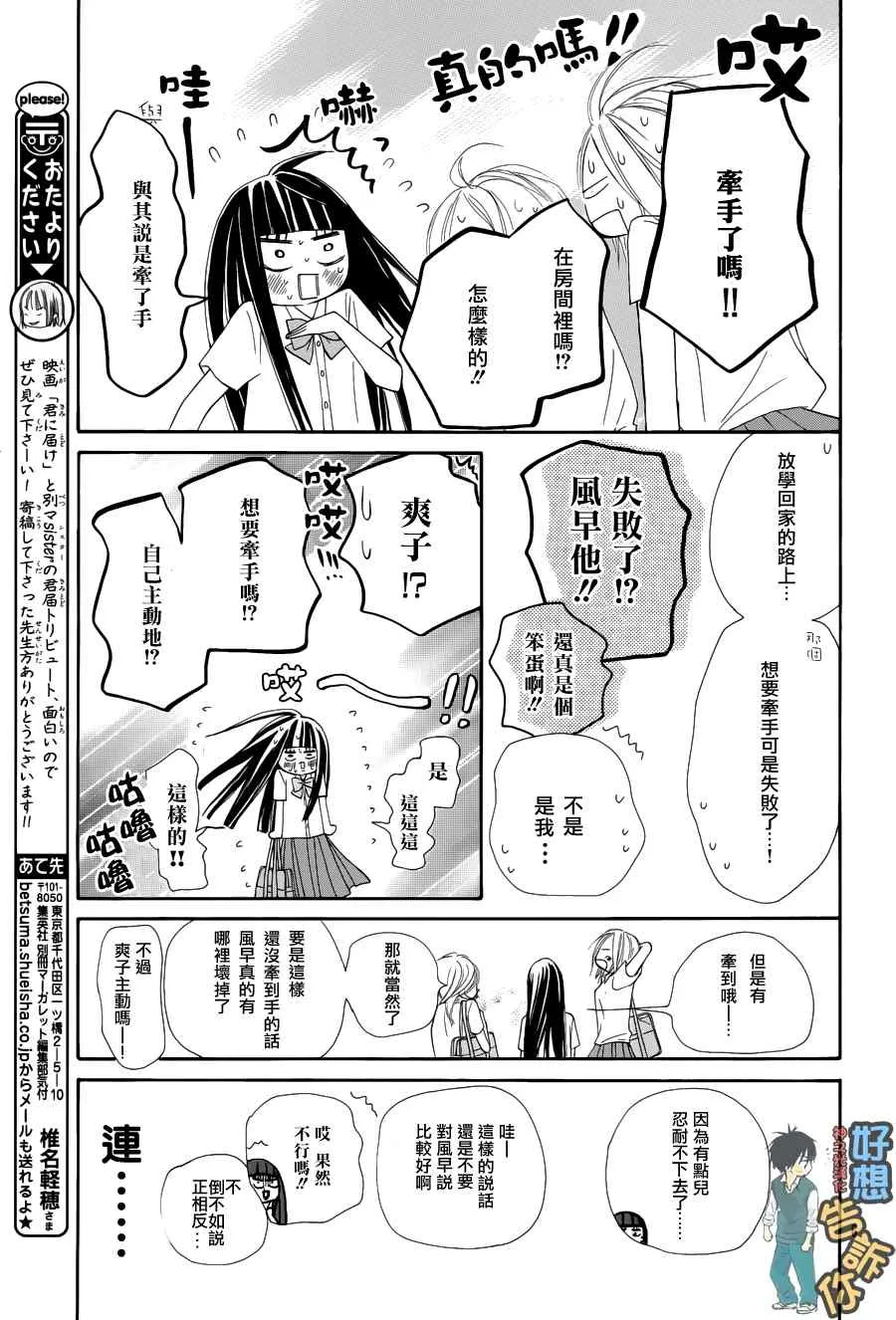 第50话 第7页