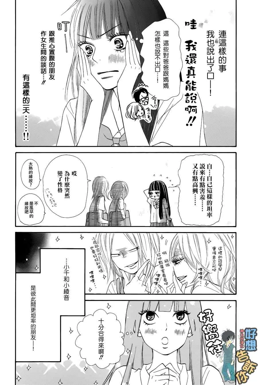 第50话 第8页