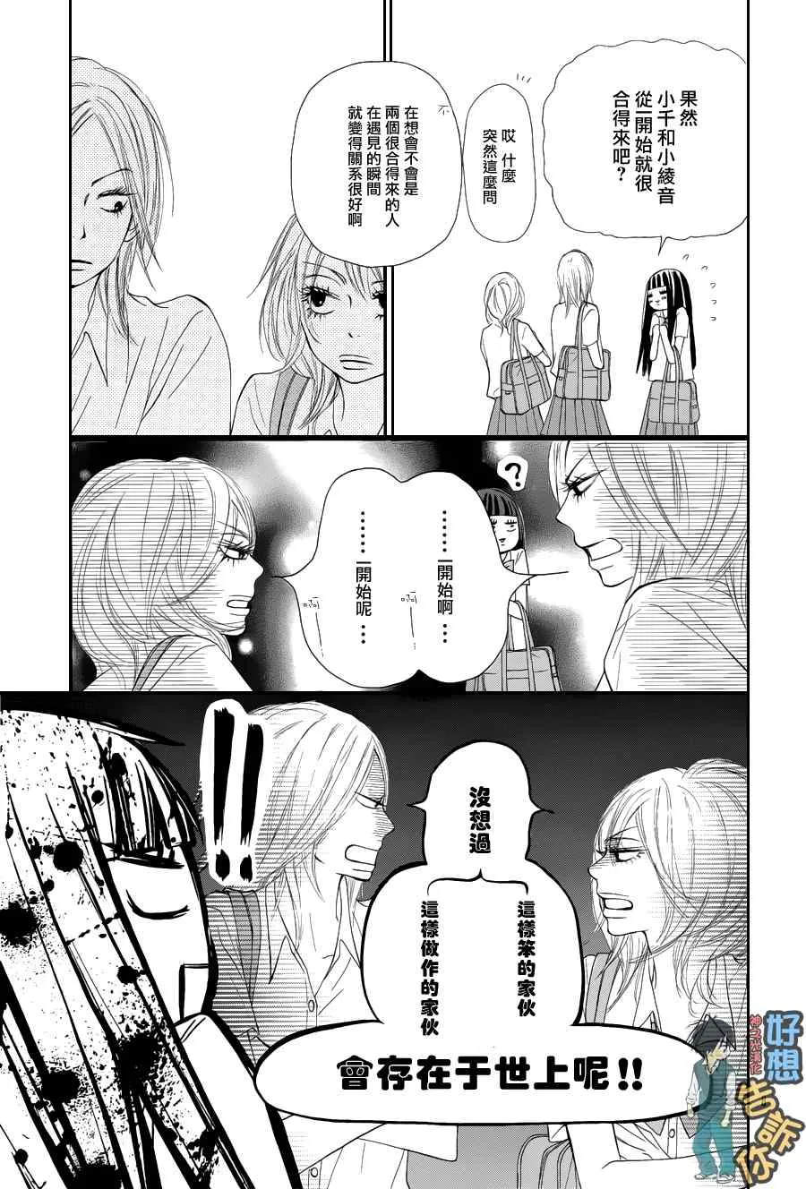 第50话 第9页