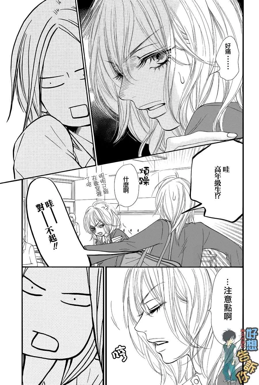 第50话 第11页