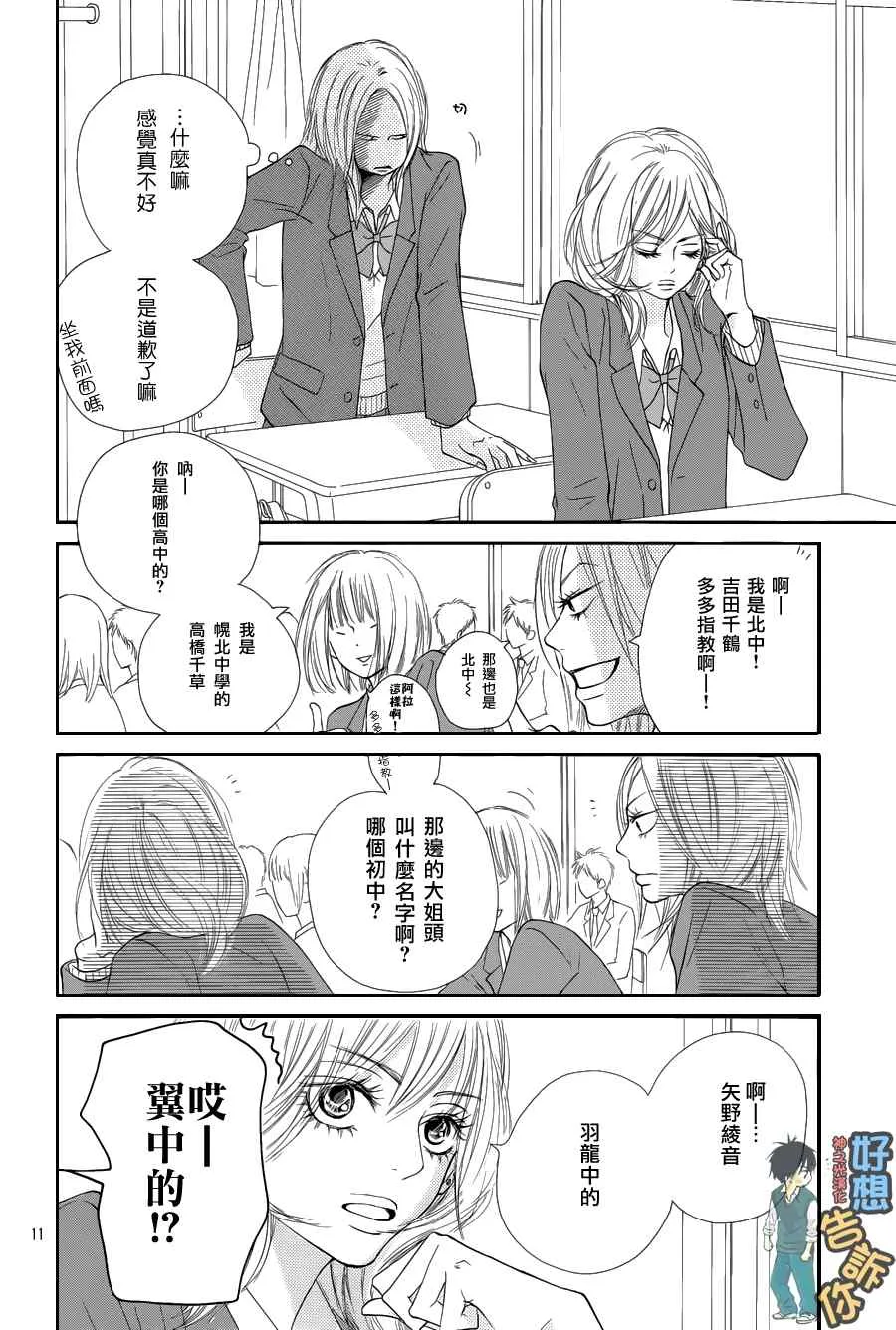 第50话 第12页