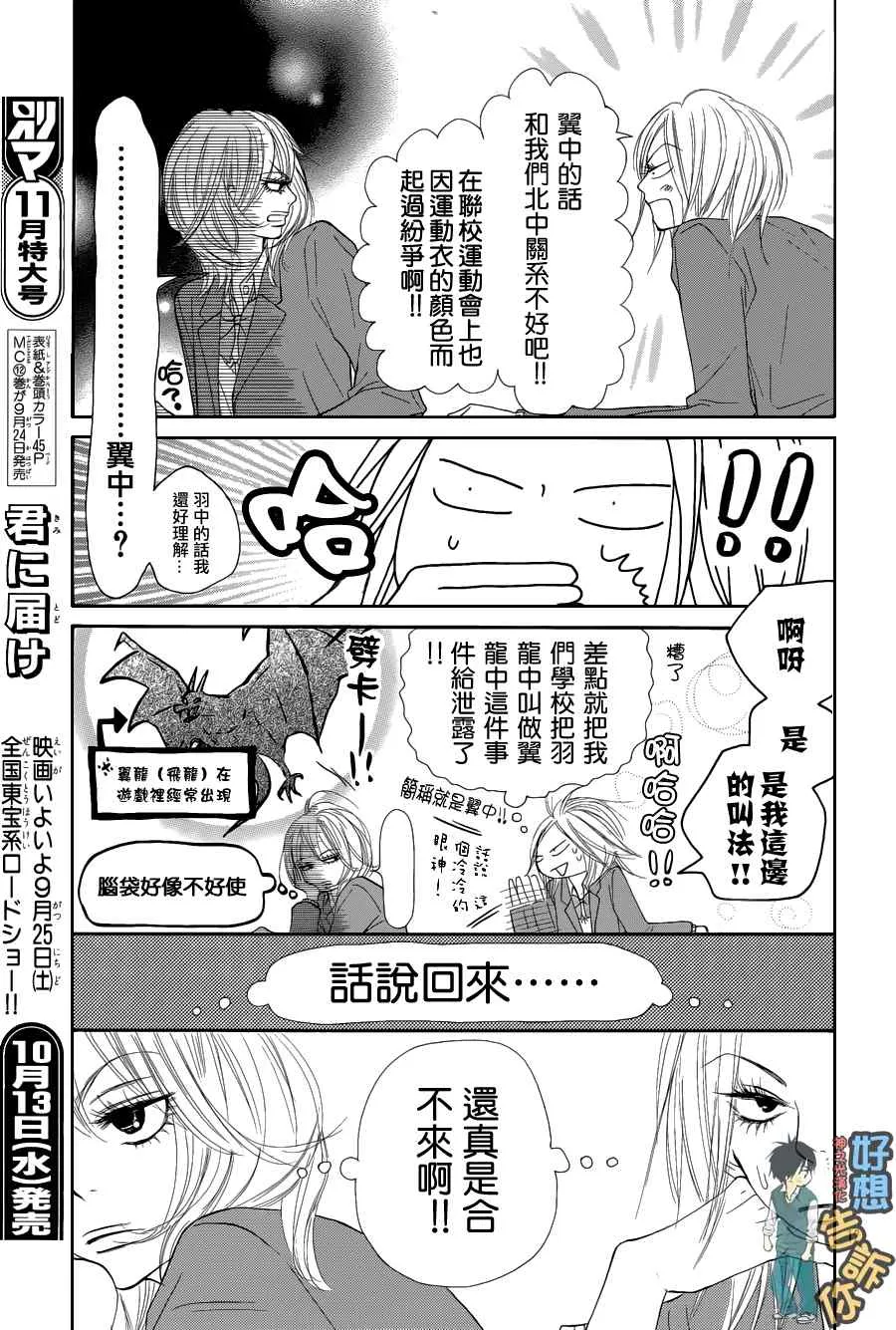 第50话 第13页