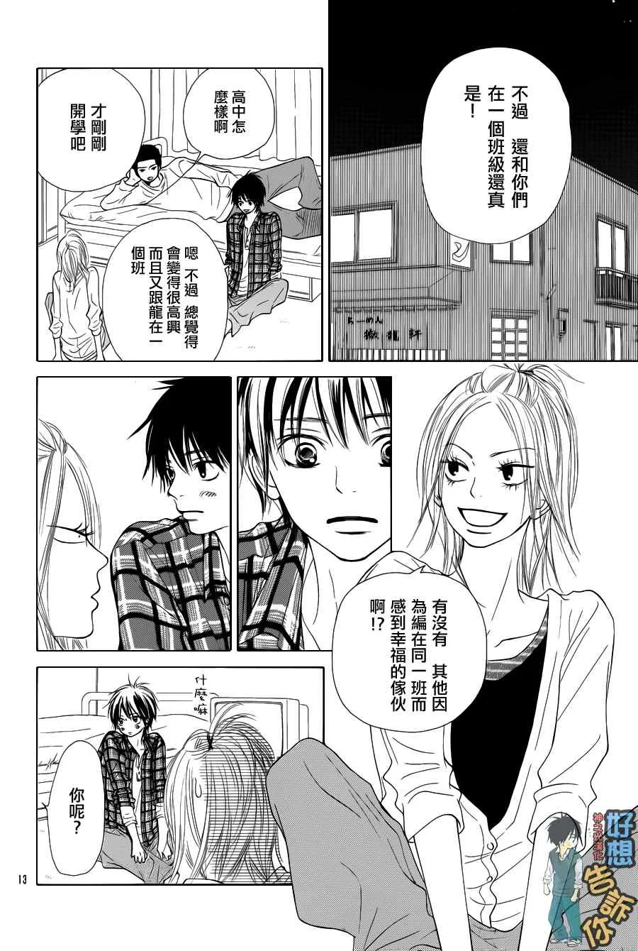 第50话 第14页