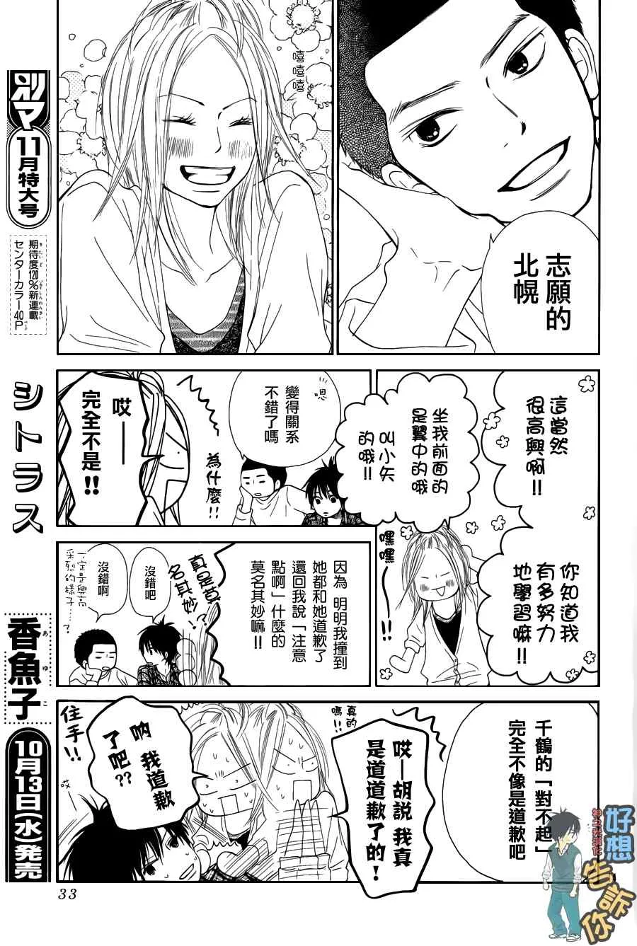 第50话 第15页