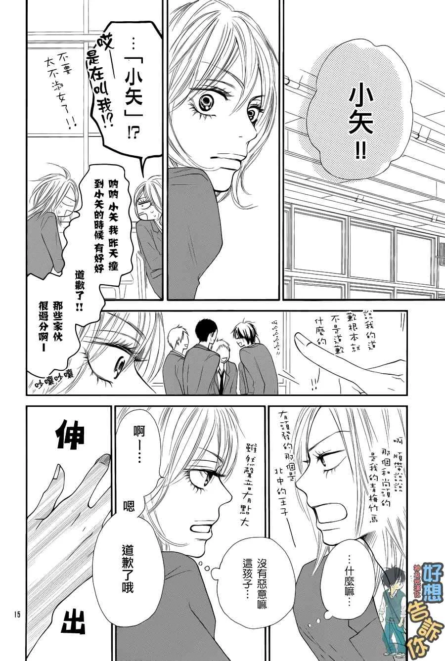 第50话 第16页
