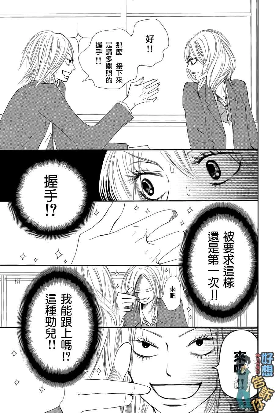 第50话 第17页