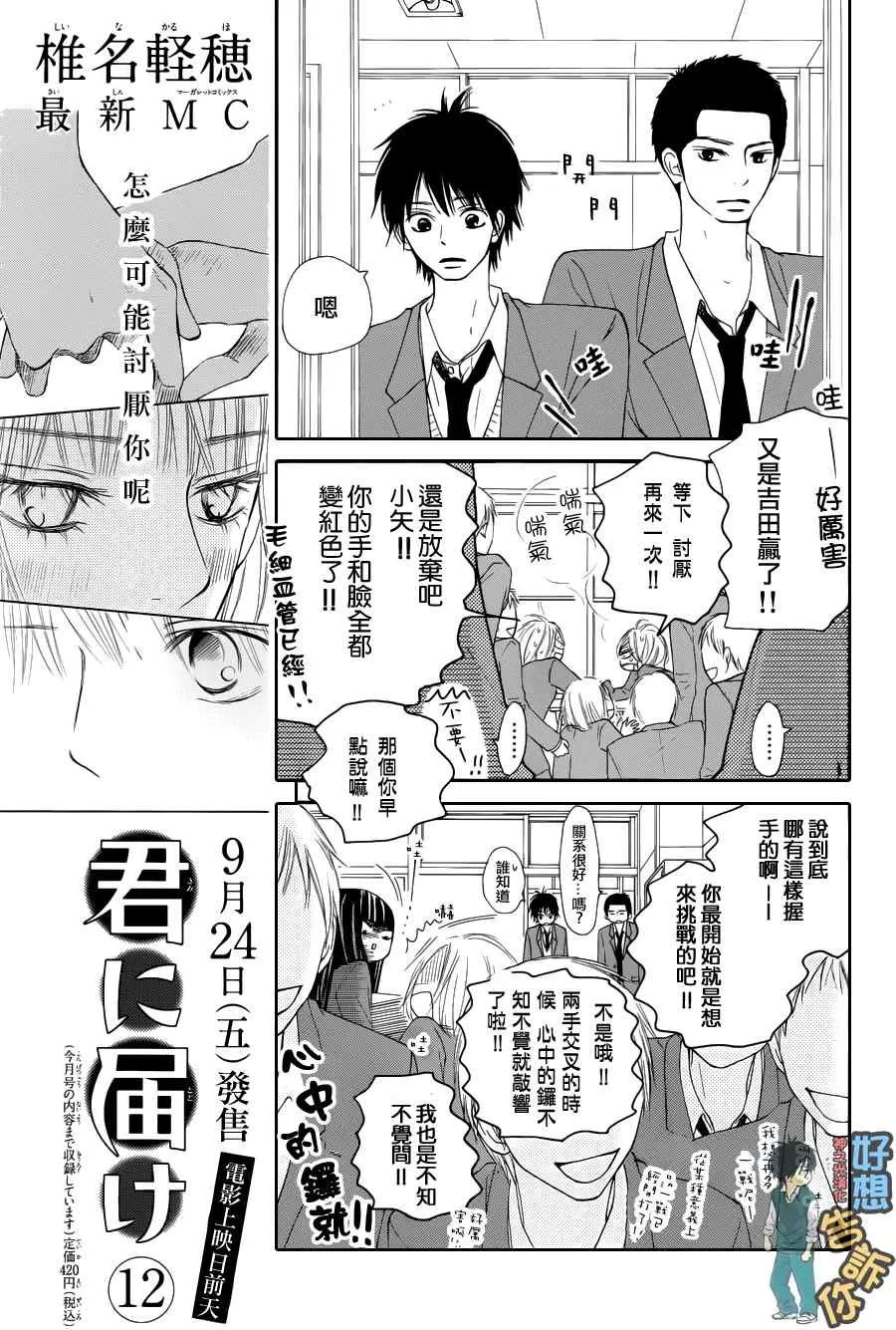 第50话 第19页