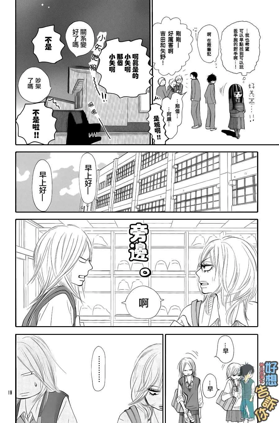 第50话 第20页