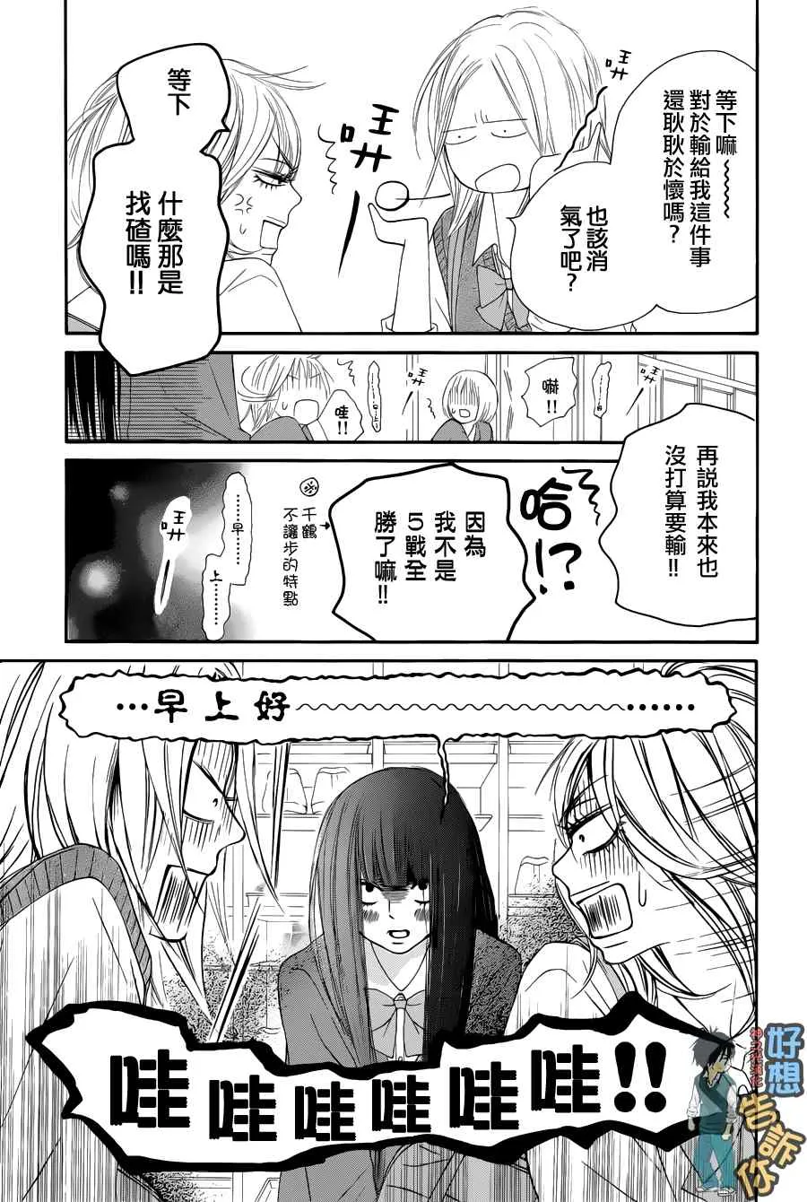 第50话 第21页