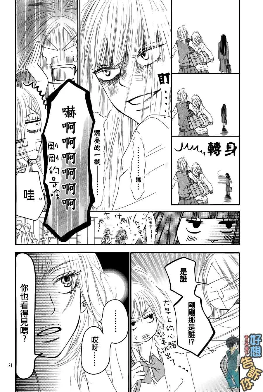 第50话 第22页