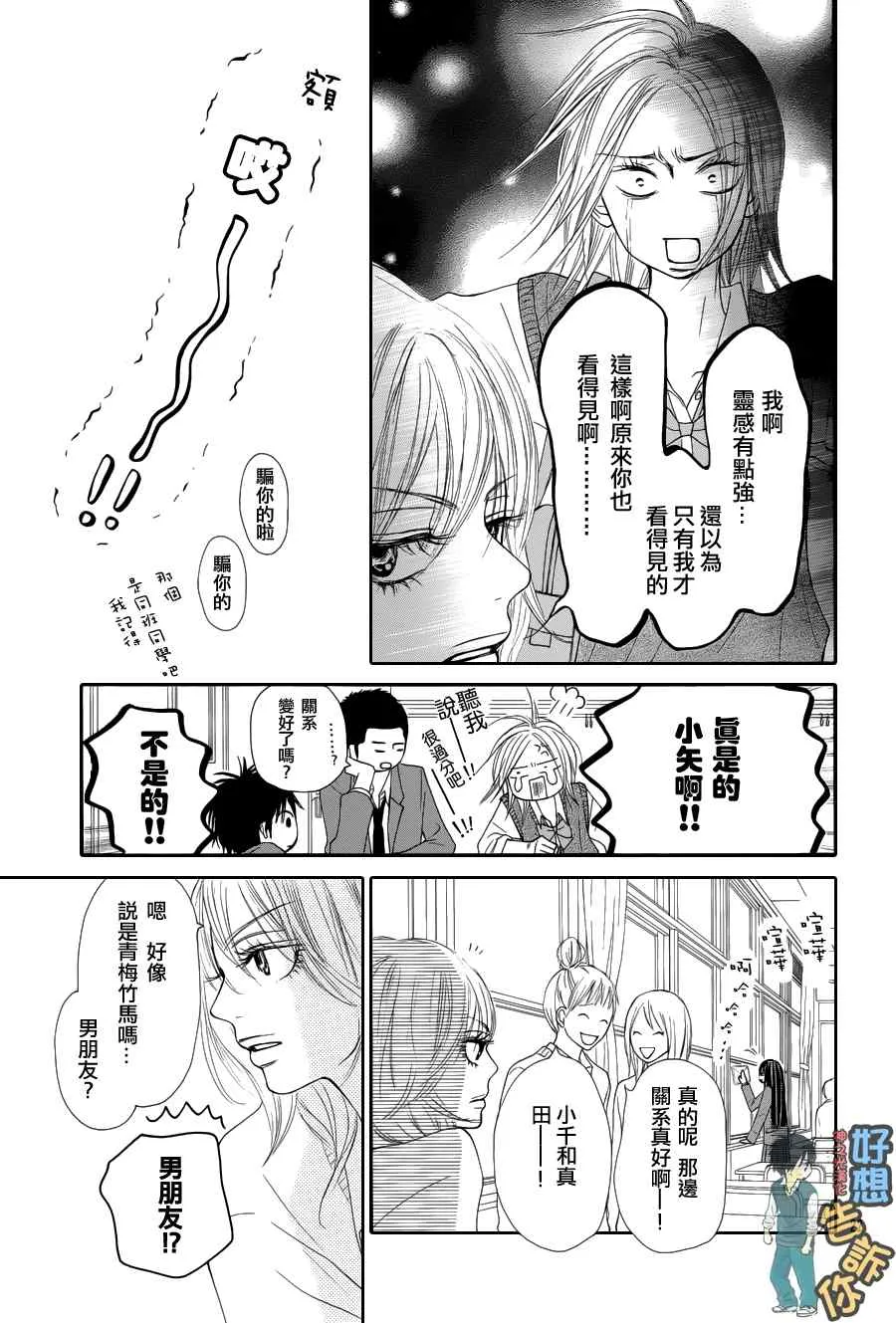 第50话 第23页