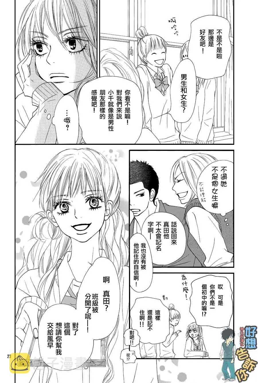 第50话 第24页
