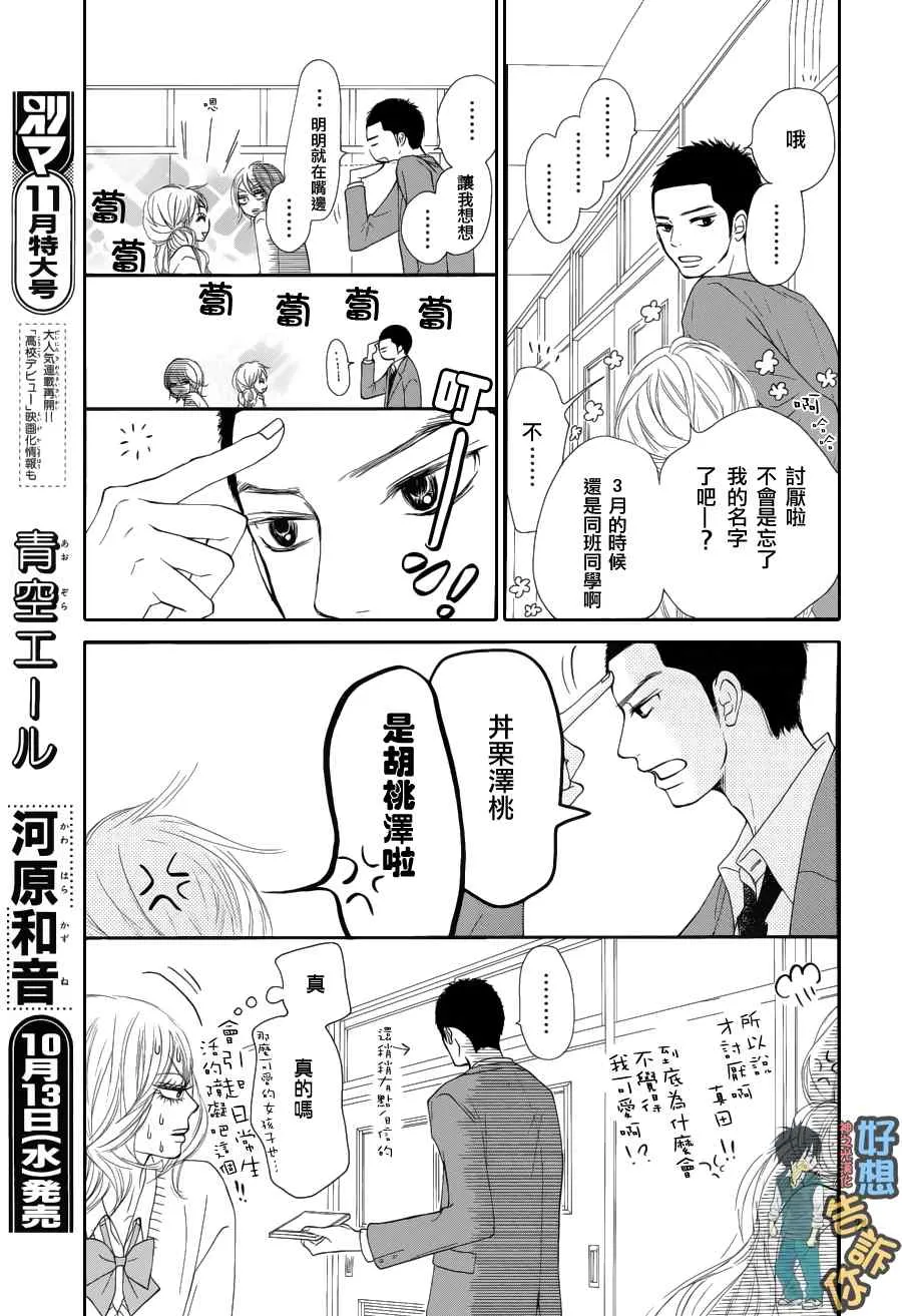 第50话 第25页