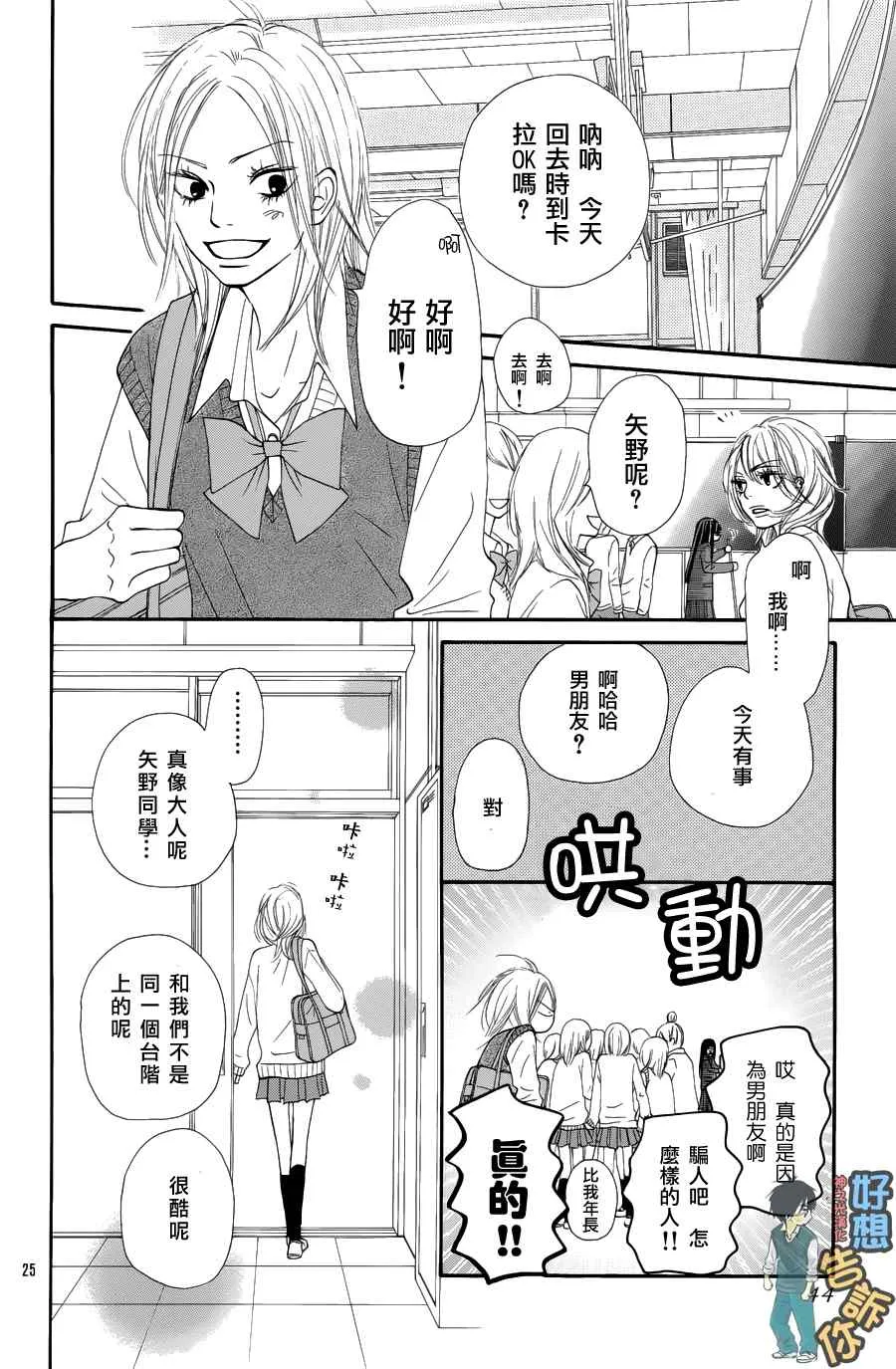 第50话 第26页