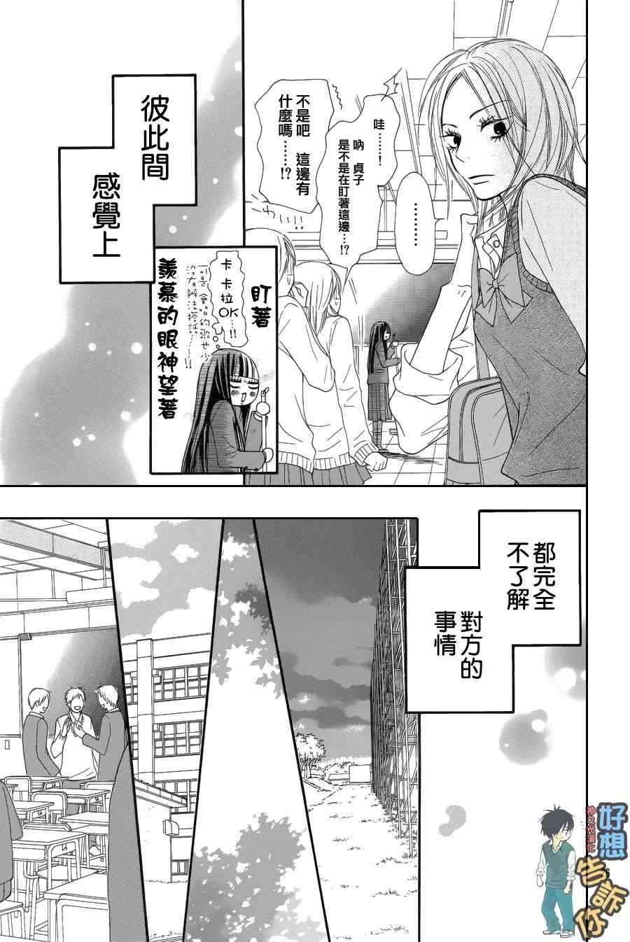 第50话 第27页