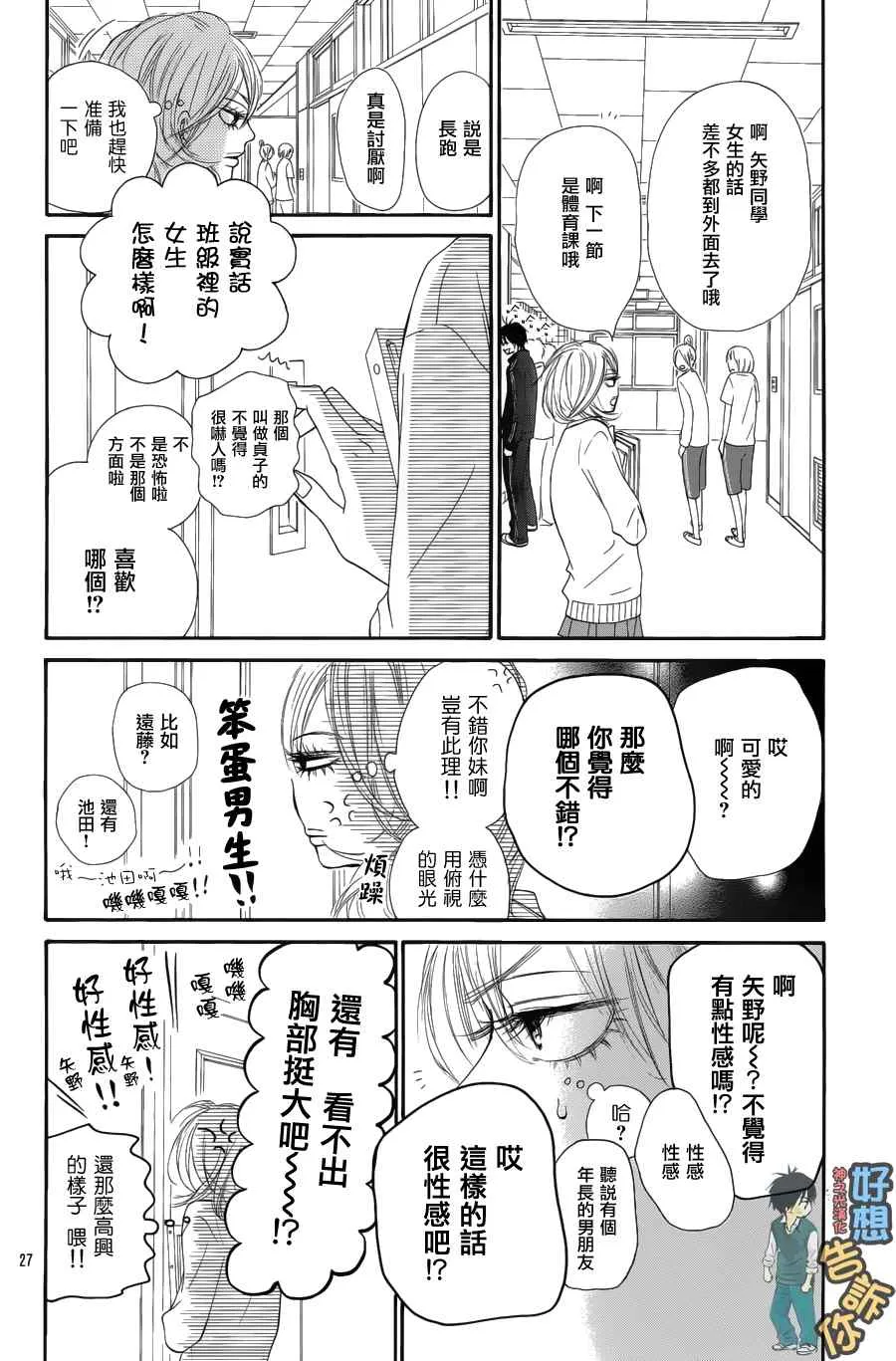 第50话 第28页