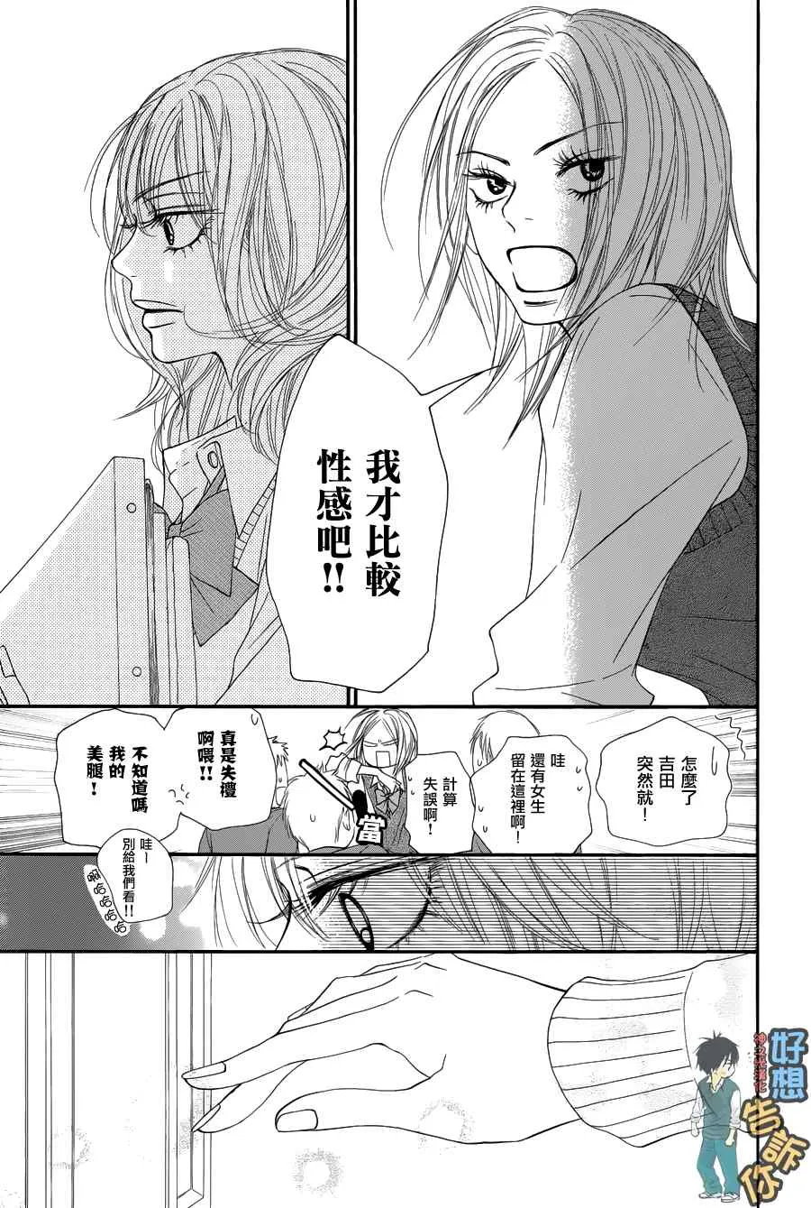 第50话 第29页