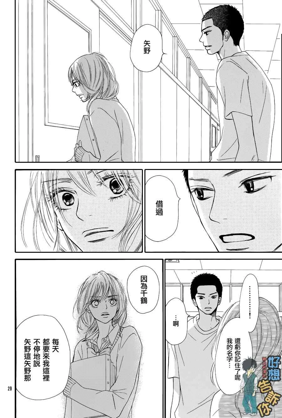 第50话 第30页