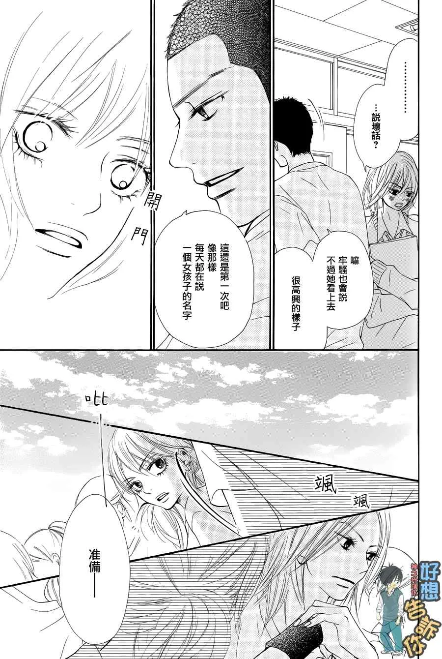 第50话 第31页