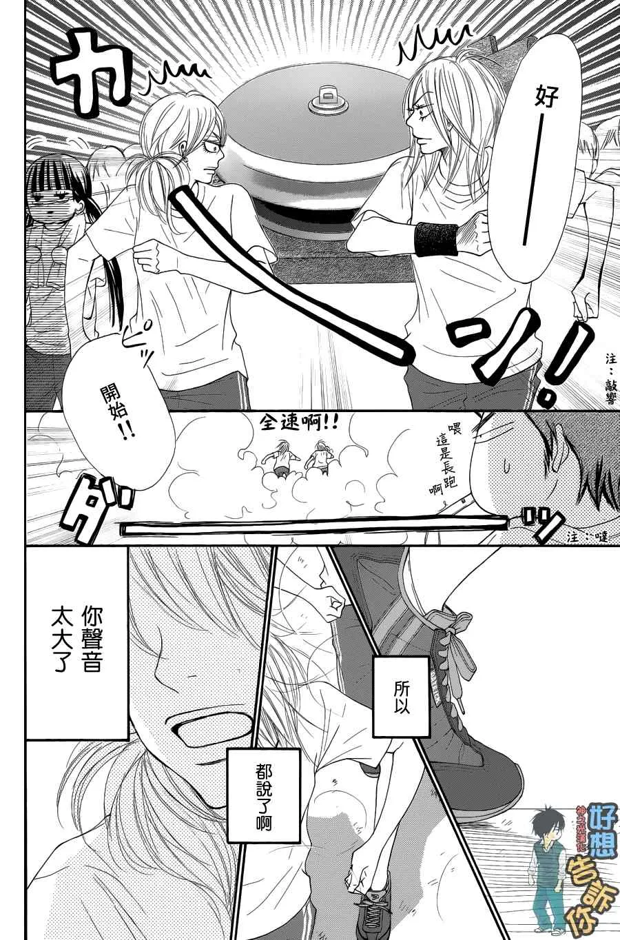 第50话 第32页