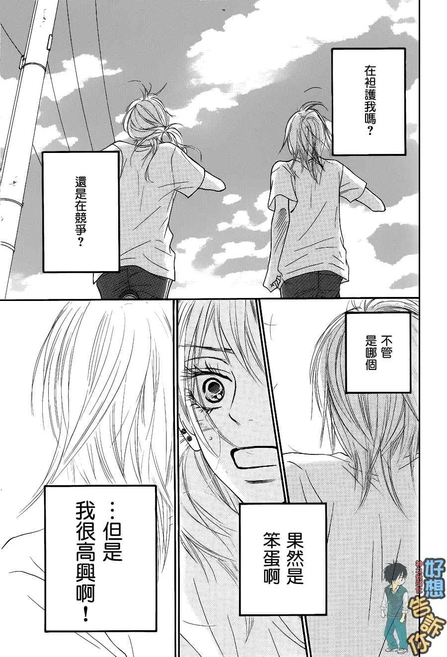 第50话 第33页