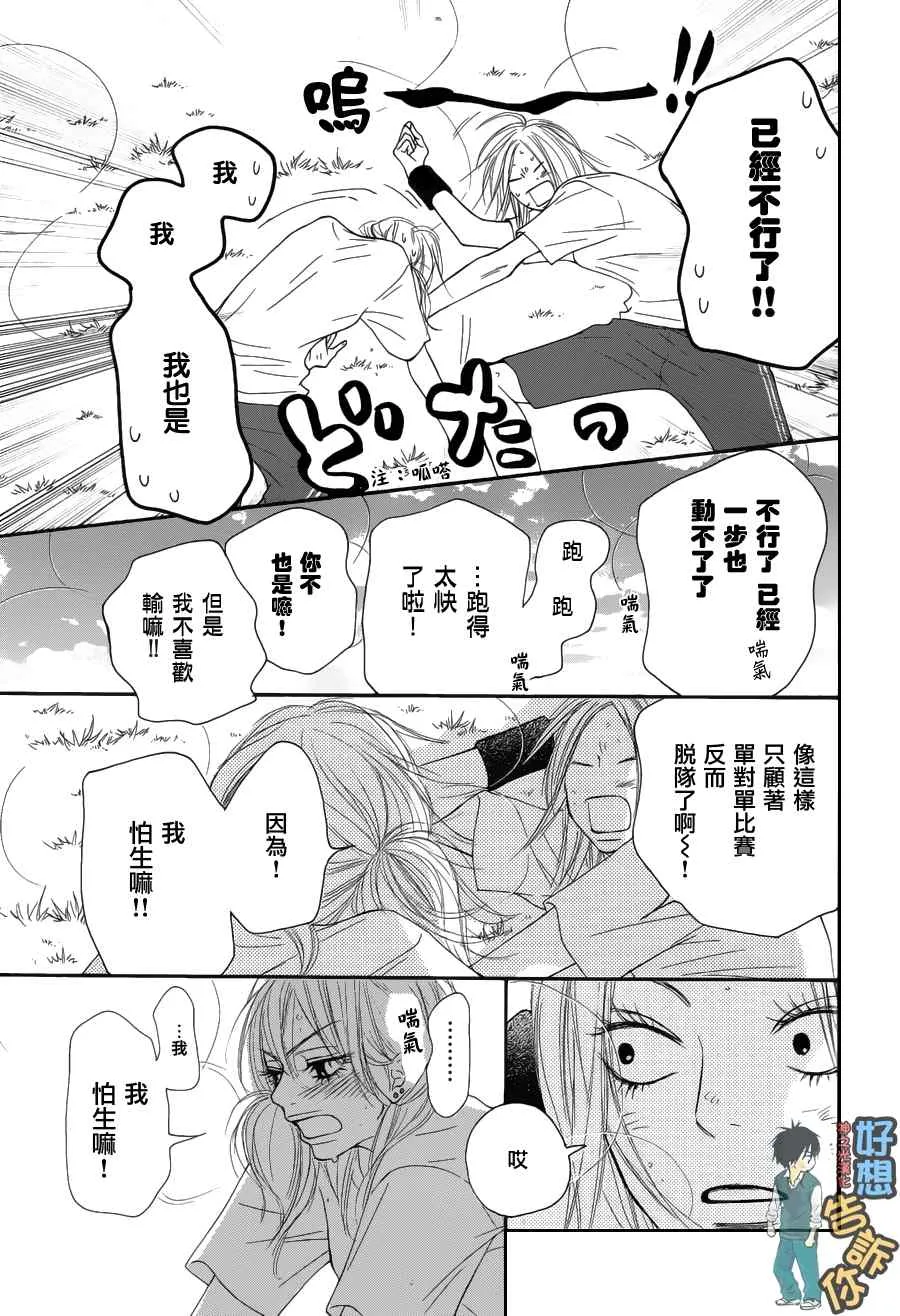 第50话 第35页