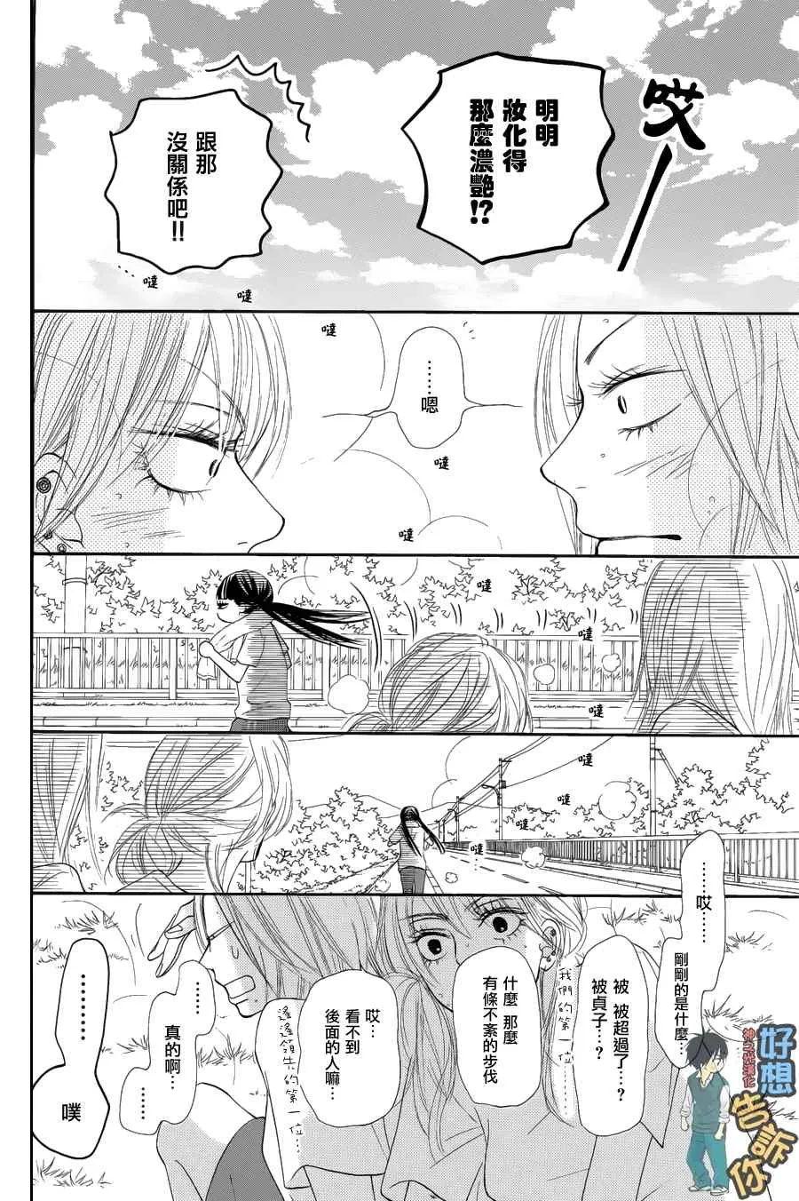第50话 第36页