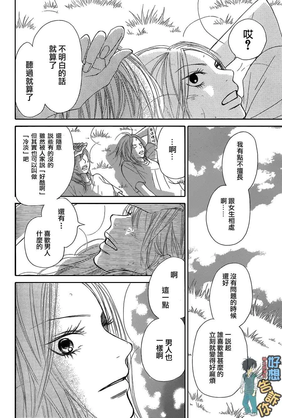 第50话 第38页