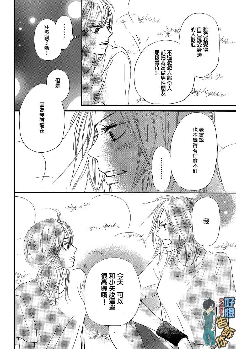 第50话 第40页