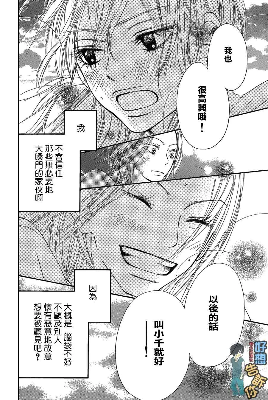 第50话 第42页