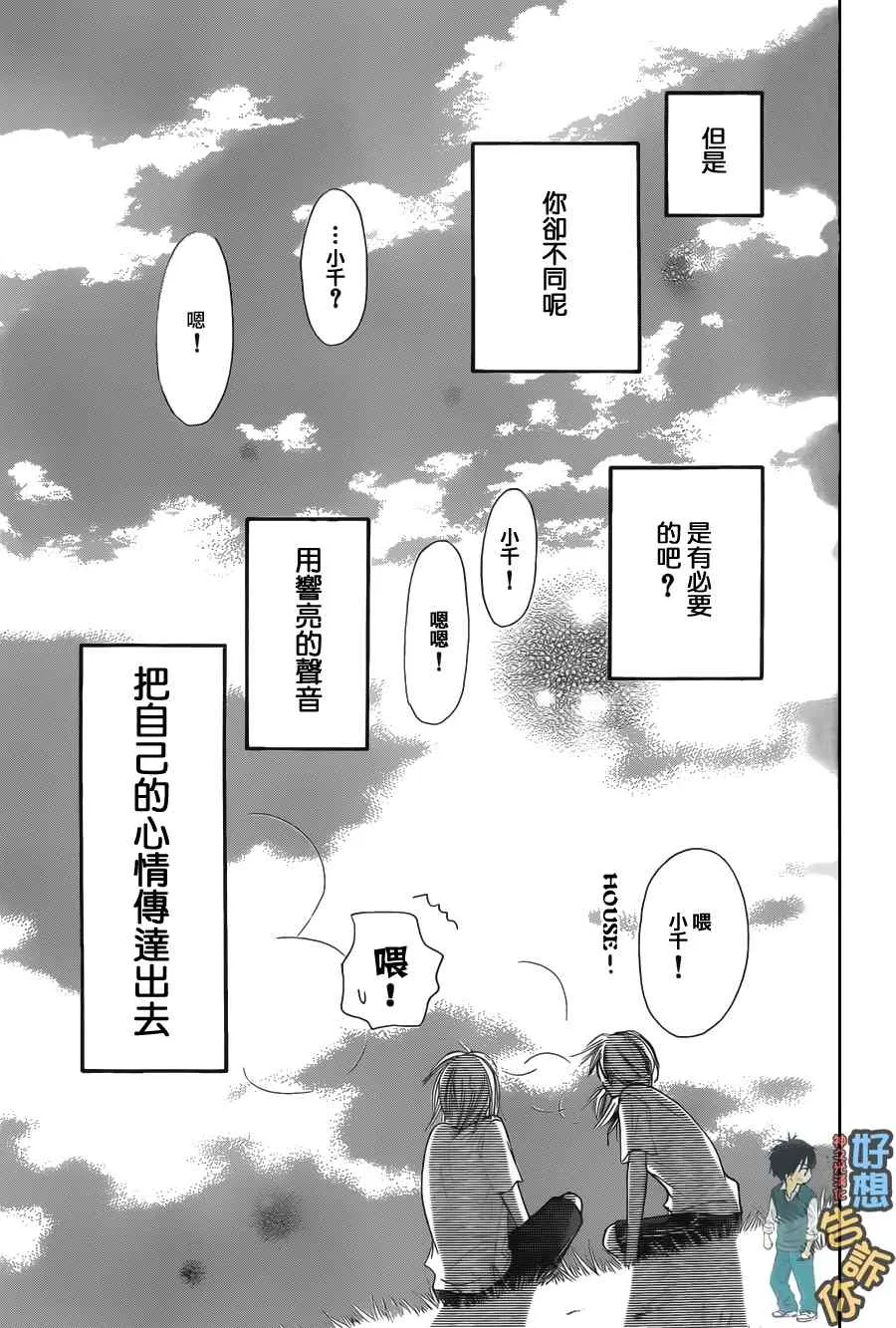 第50话 第43页