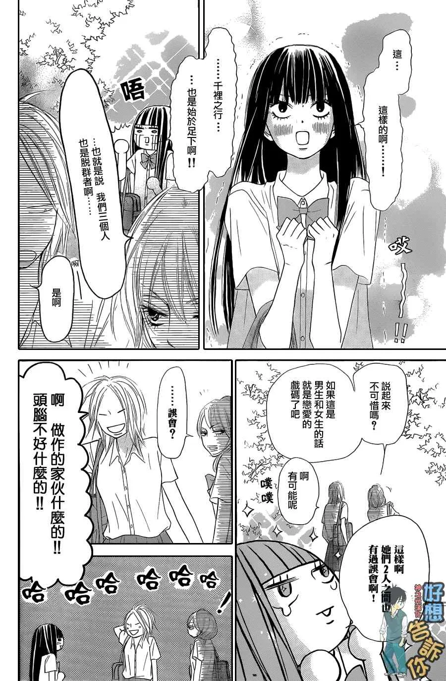第50话 第44页