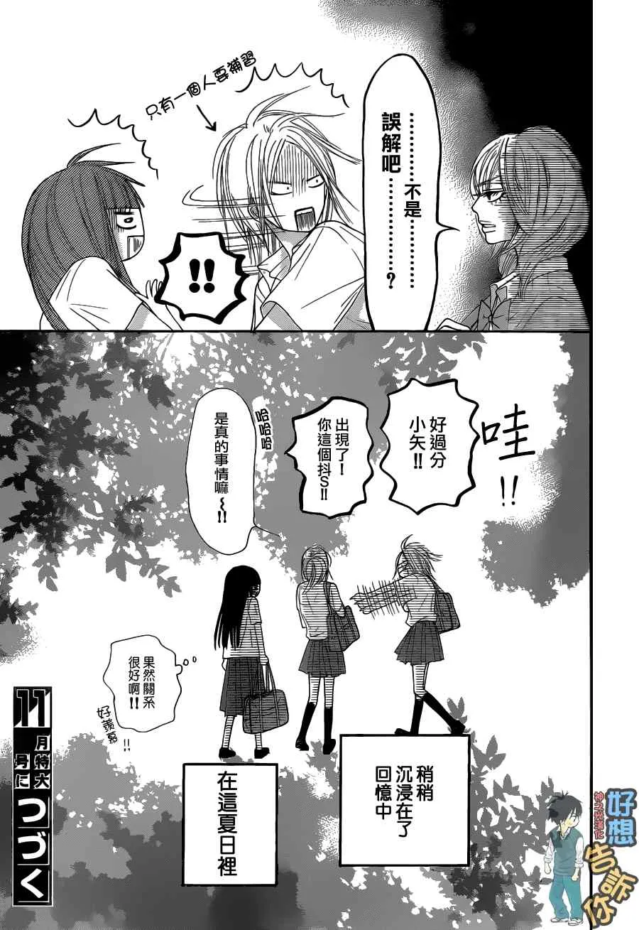 第50话 第45页