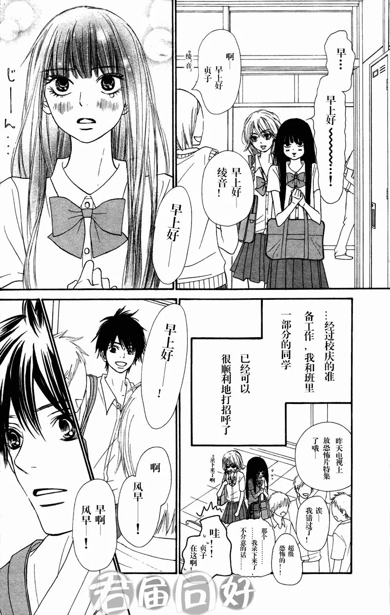 第51话 第3页