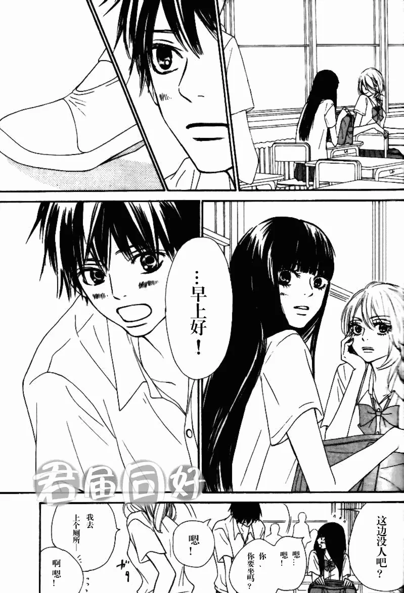 第51话 第4页