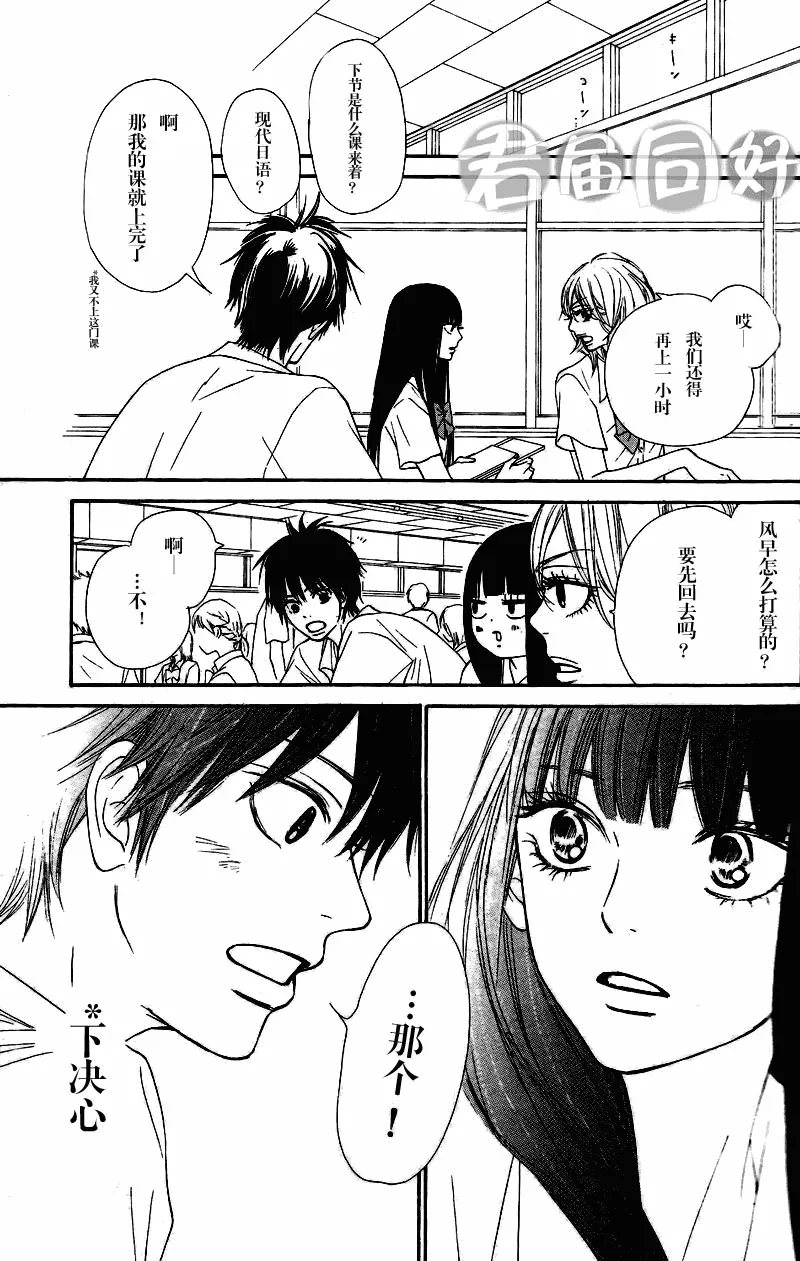 第51话 第6页