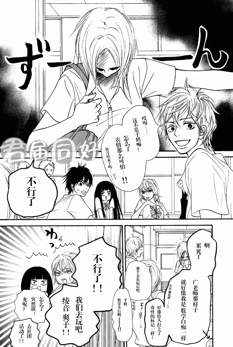 第51话 第7页