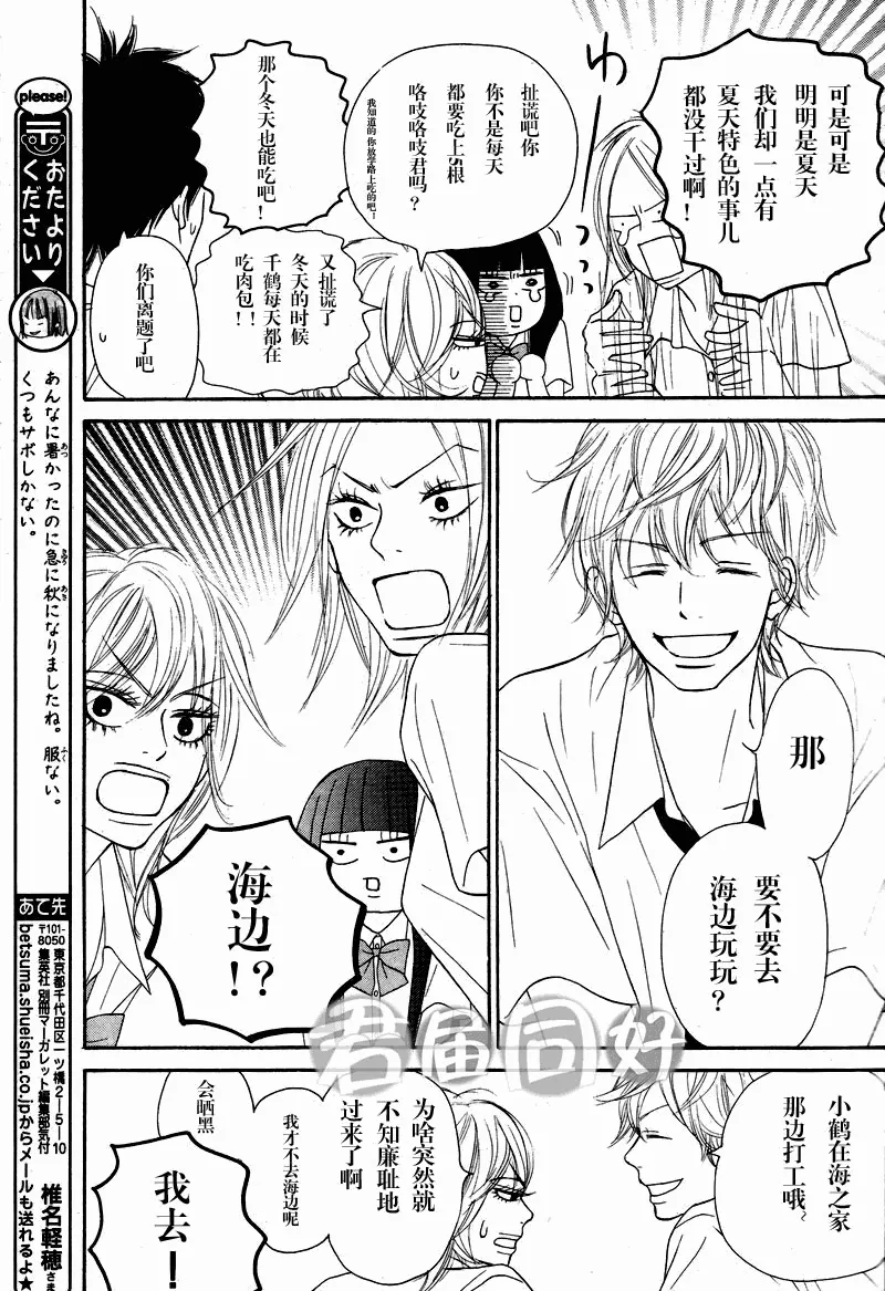 第51话 第8页