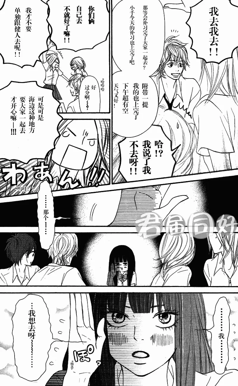 第51话 第9页