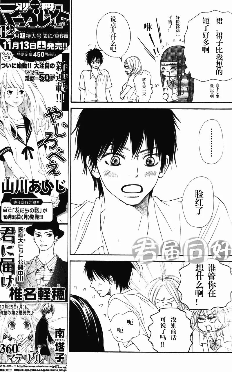 第51话 第14页