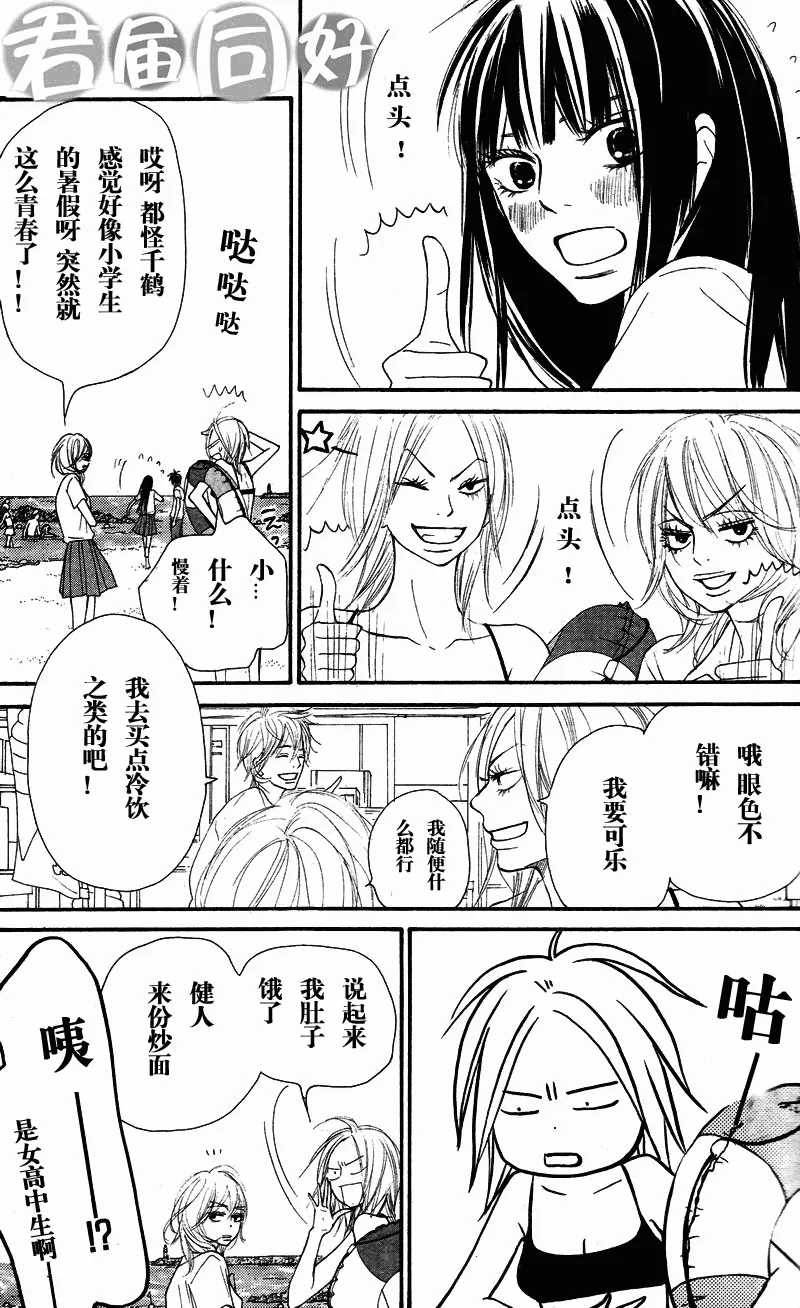 第51话 第16页