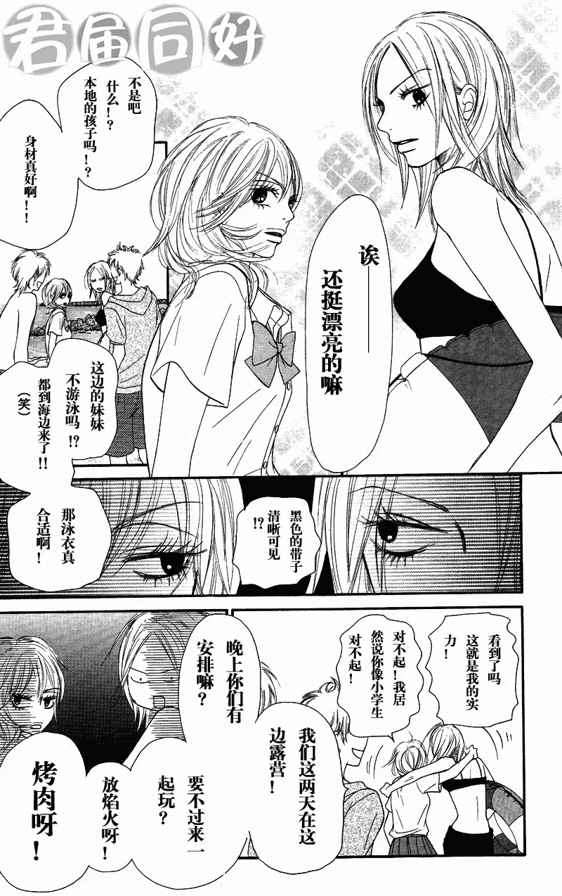 第51话 第17页