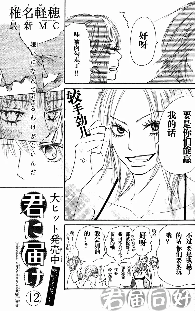 第51话 第18页