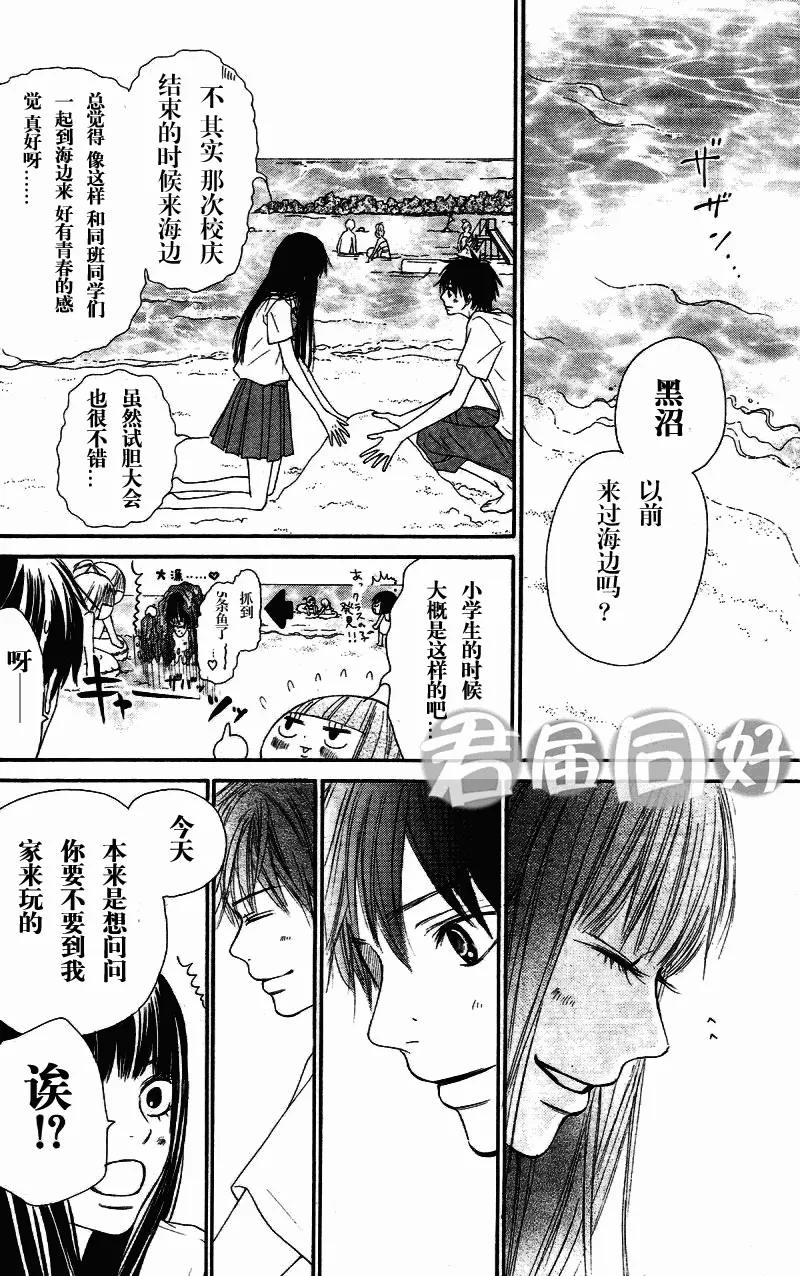 第51话 第19页